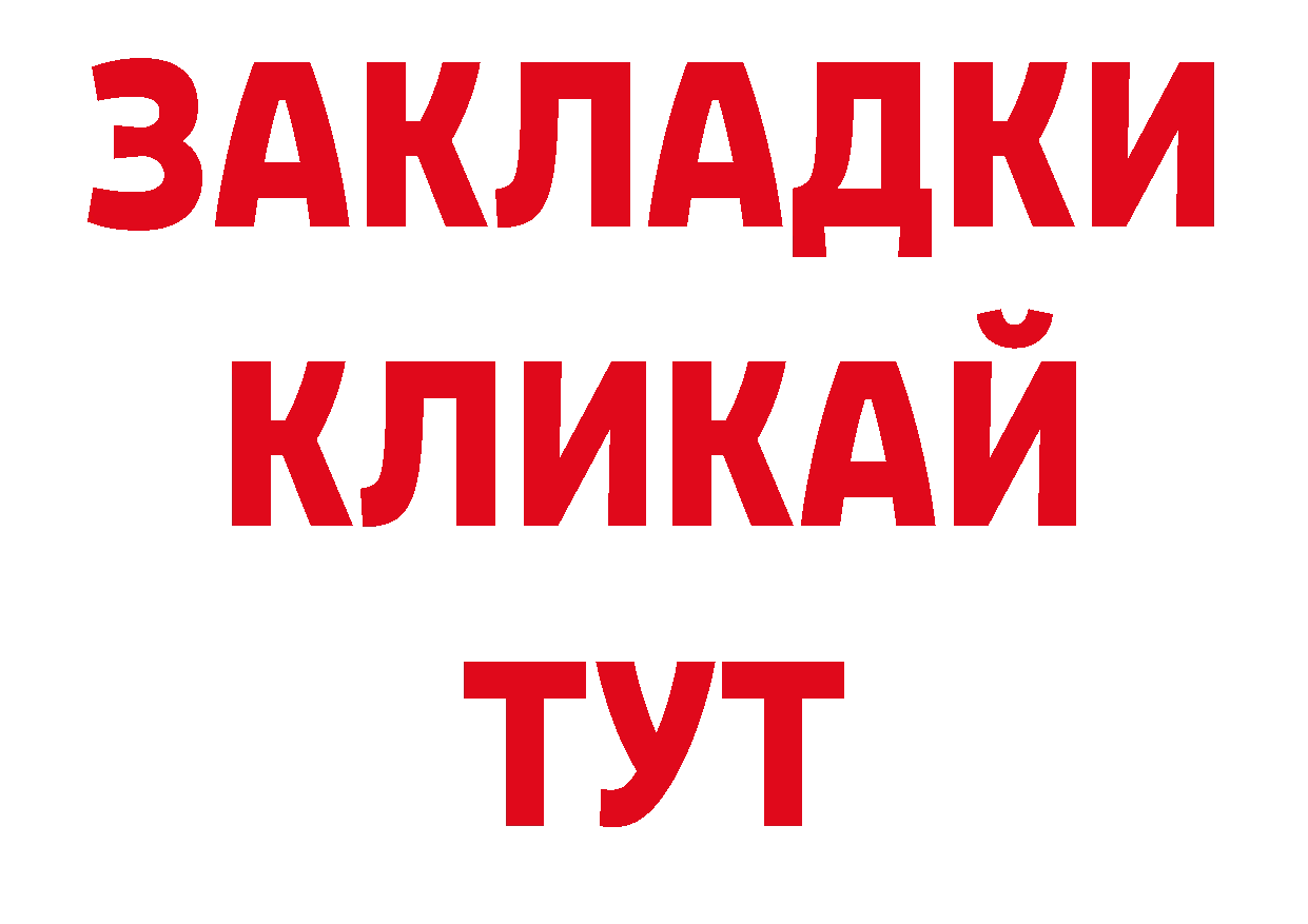 ГАШ убойный как войти это ссылка на мегу Кирово-Чепецк